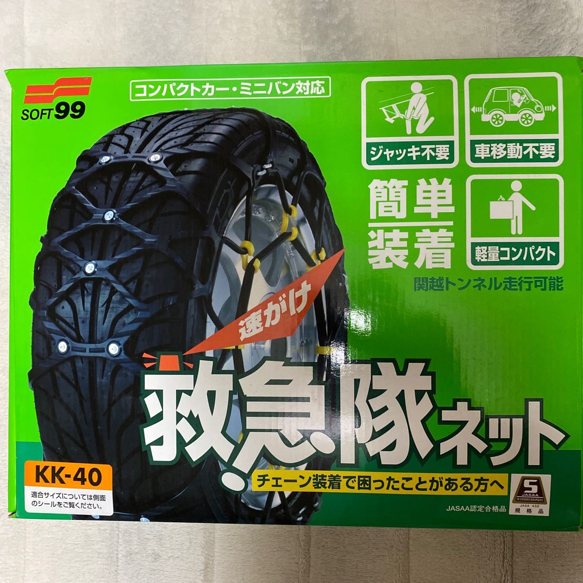 定番の中古商品 驚きの安さ Soft 99 非金属チェーン タイヤチェーン