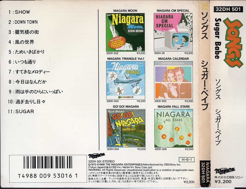 シュガー ベイブ Sugar Babe ソングス Songs Cd 特殊スリムケース 山下達郎 売買されたオークション情報 Yahooの商品情報をアーカイブ公開 オークファン Aucfan Com シュガー ベイブ Sugar Babe ソングス Songs Cd 特殊スリムケース 山下達郎 売買されたオークション情報 Yahooの商品情報をアーカイブ公開 オークファン Aucfan Com