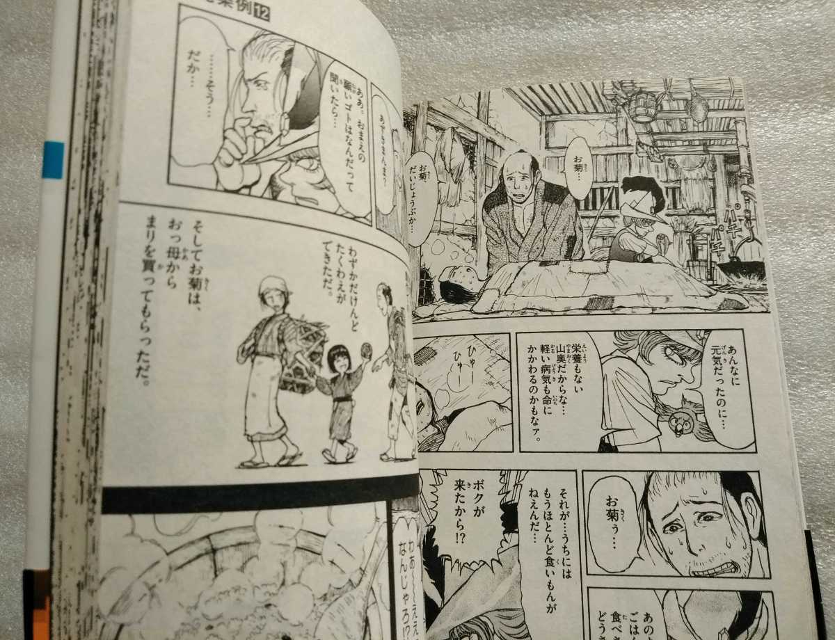 Paypayフリマ 月光条例 12 藤田和日郎 11年1月23日初版 小学館 週刊少年サンデー10年第29号 39号掲載作品 Paypayフリマ 月光条例 12 藤田和日郎 11年1月23日初版 小学館 週刊少年サンデー10年第29号 39号掲載作品