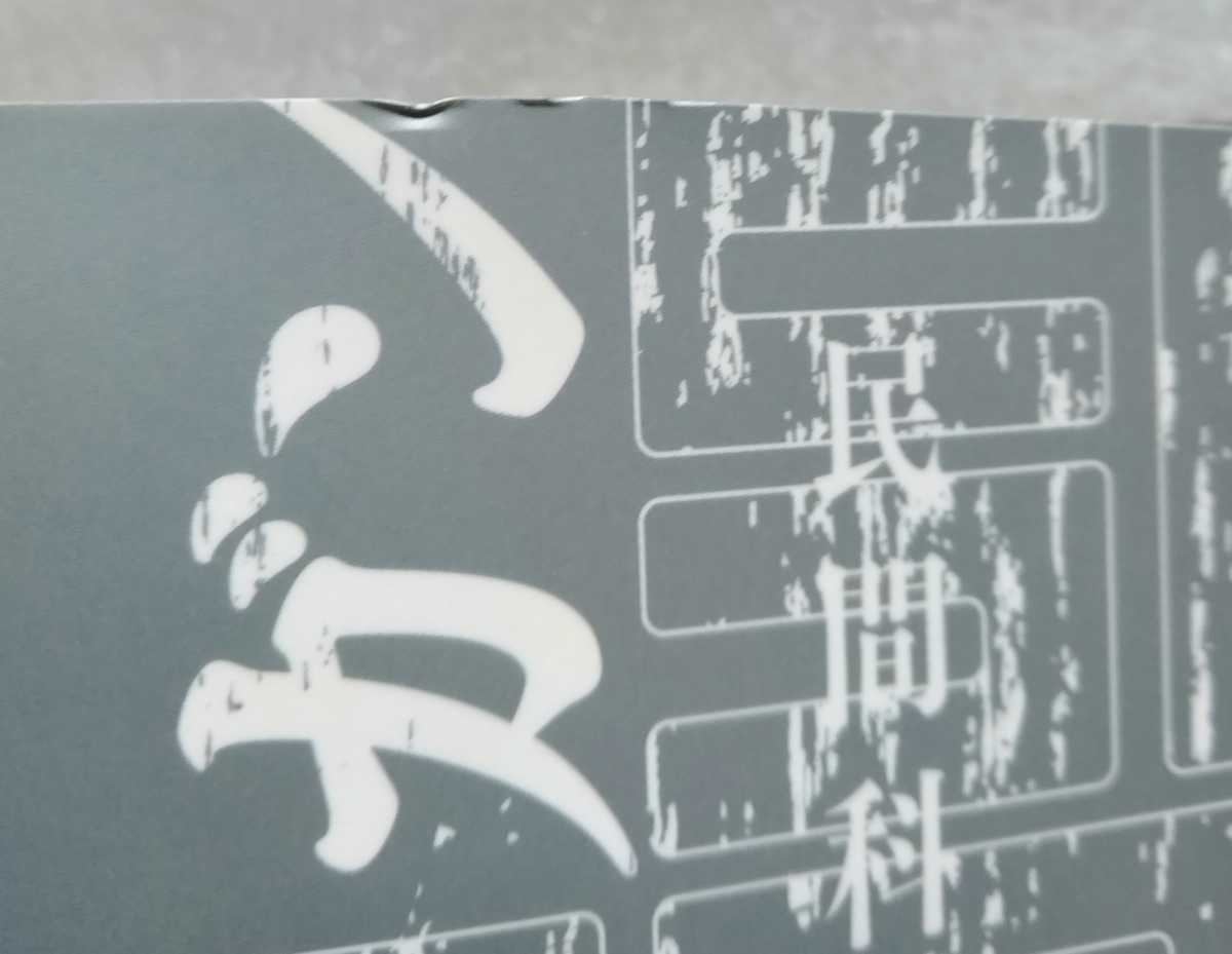 Paypayフリマ スモーキングガン 民間科捜研調査員流田縁 3 原作 横幕智裕 漫画 竹谷州史 14年2月25日第2刷 集英社発行 Paypayフリマ スモーキングガン 民間科捜研調査員流田縁 3 原作 横幕智裕 漫画 竹谷州史 14年2月25日第2刷 集英社発行