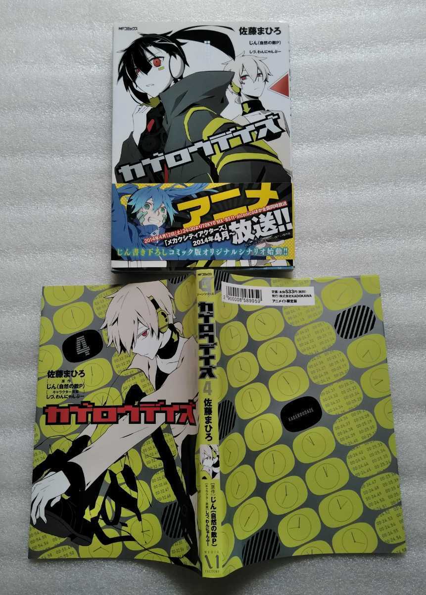 カゲロウデイズ 1 アニメイト限定の値段と価格推移は 5件の売買情報を集計したカゲロウデイズ 1 アニメイト限定の価格や価値の推移データを公開 カゲロウデイズ 1 アニメイト限定の値段と価格推移は 5件の売買情報を集計したカゲロウデイズ 1 アニメイト限定の価格や価値の推移データを公開