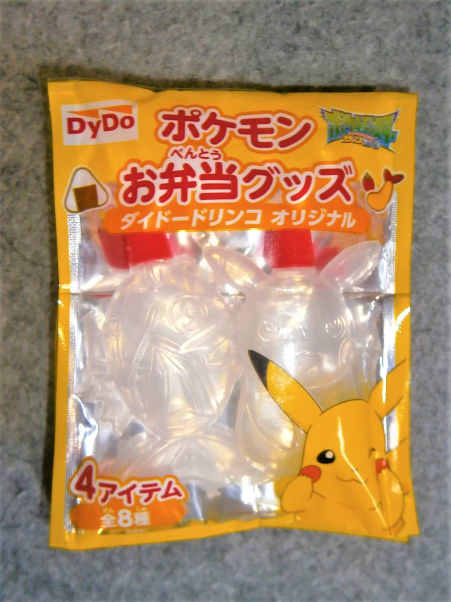 Paypayフリマ あったかポケモンブランケット お弁当グッズ しょうゆ差し2個セット ダイドードリンコオリジナル 未使用 非売品 Paypayフリマ あったかポケモンブランケット お弁当グッズ しょうゆ差し2個セット ダイドードリンコオリジナル 未使用 非売品