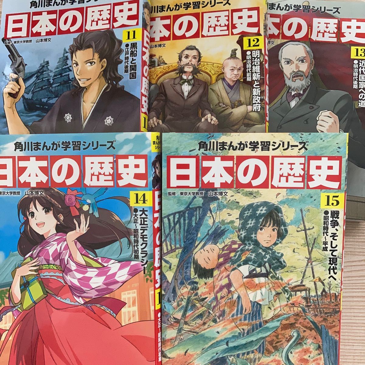 角川まんが学習シリーズ 日本の歴史1〜15巻セット|Yahoo!フリマ 角川まんが学習シリーズ 日本の歴史1〜15巻セット|Yahoo!フリマ