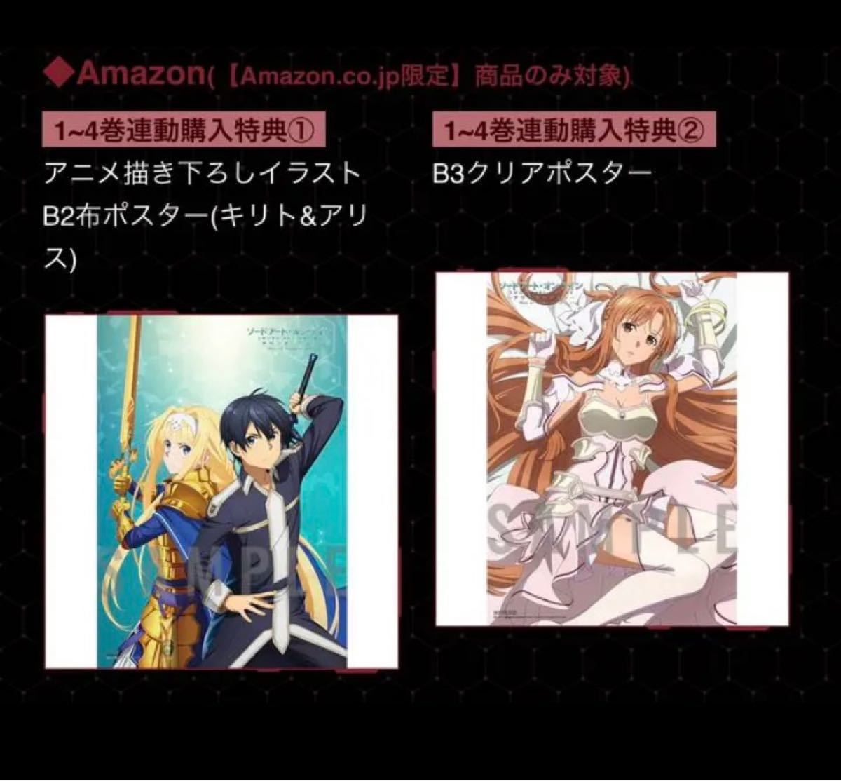 Paypayフリマ Sao Amazon限定 1 4巻連動購入特典 ソードアートオンライン アスナ Paypayフリマ Sao Amazon限定 1 4巻連動購入特典 ソードアートオンライン アスナ