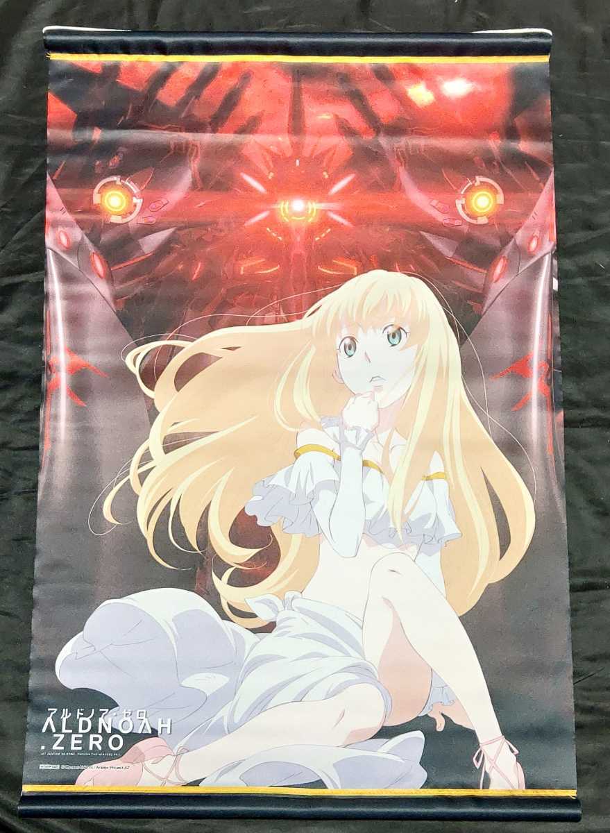 アルドノア・ゼロ アセイラム B2タペストリー ゲーマーズ全巻 アルドノア・ゼロ アセイラム B2タペストリー ゲーマーズ全巻