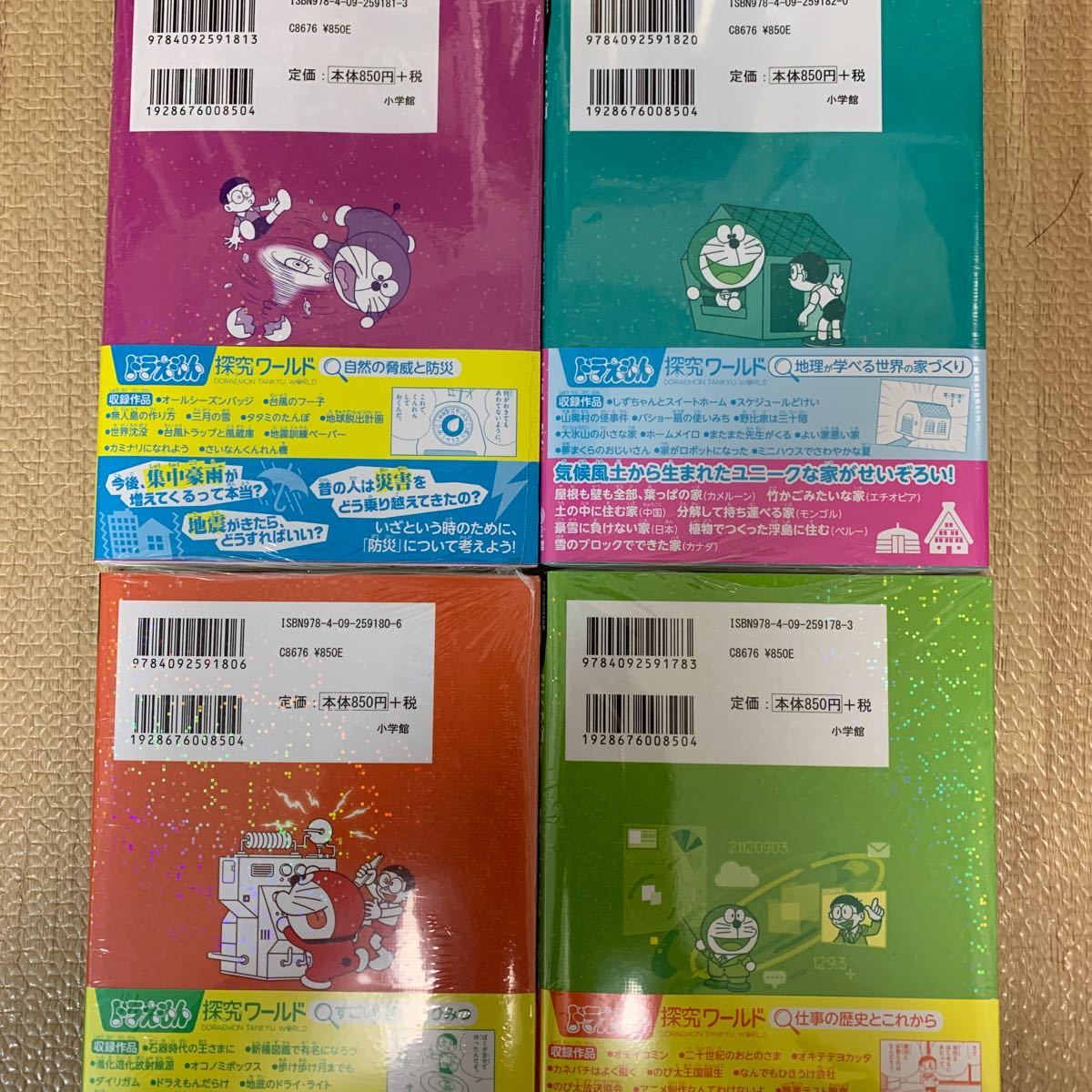 Paypayフリマ ドラえもん 探求ワールド Paypayフリマ ドラえもん 探求ワールド