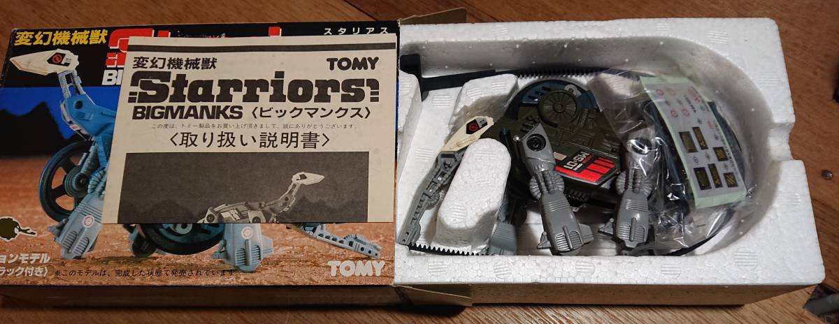 変幻機械獣スタリアス ビッグマンクス(緑) 定形外郵便¥510 変幻機械獣スタリアス ビッグマンクス(緑) 定形外郵便¥510