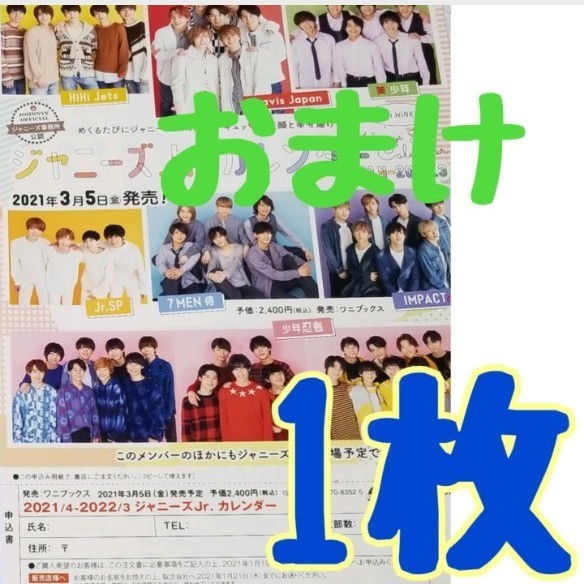 Paypayフリマ 那須雄登 魔女の宅急便 記事掲載冊子 メトロポリターナ Vs魂 浮所飛貴 Paypayフリマ 那須雄登 魔女の宅急便 記事掲載冊子 メトロポリターナ Vs魂 浮所飛貴
