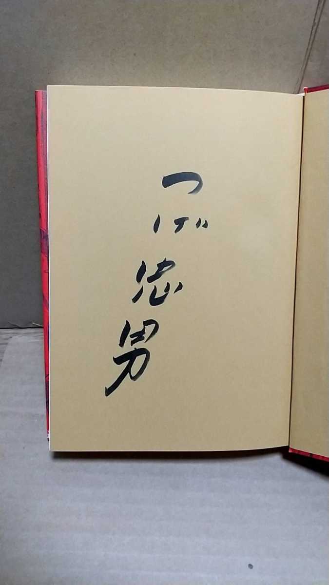 213-1つげ忠男「つげ忠男初期作品集/丘の上でヴィンセントヴァン 213-1つげ忠男「つげ忠男初期作品集/丘の上でヴィンセントヴァン
