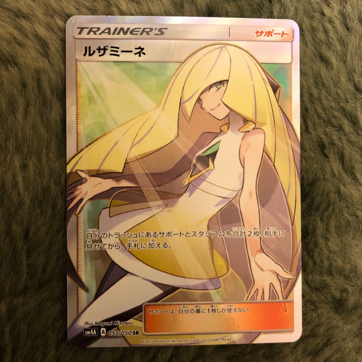 Paypayフリマ ポケモンカード ルザミーネ Sr Paypayフリマ ポケモンカード ルザミーネ Sr