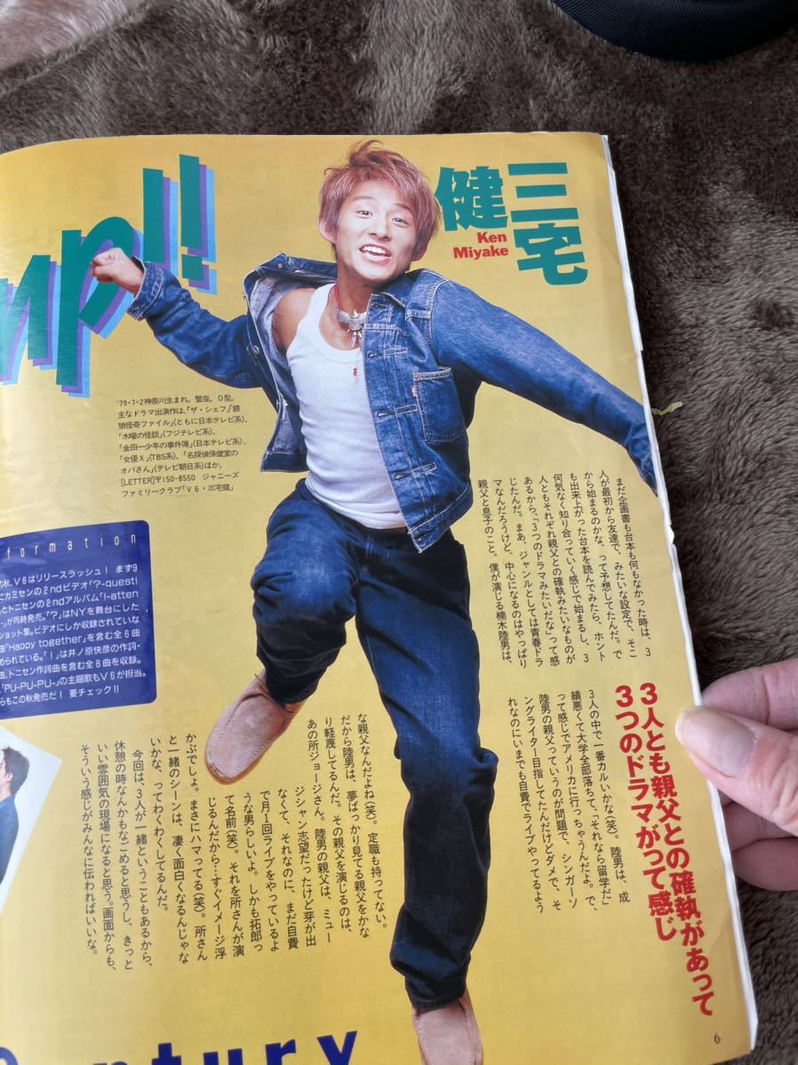 Tvガイド 秋田 山形 1998 9 19 9 25 V6 Coming Century 森田剛 三宅健 岡田准一 Smap 中居正広 木村拓哉 稲垣吾郎 草なぎ剛 香取慎吾 日本代購代bid第一推介 Funbid Tvガイド 秋田 山形 1998 9 19 9 25 V6 Coming Century 森田剛 三宅健 岡田准一 Smap 中居正広 木村拓哉 稲垣吾郎 草なぎ剛 香取慎吾 日本代購代bid第一推介 Funbid