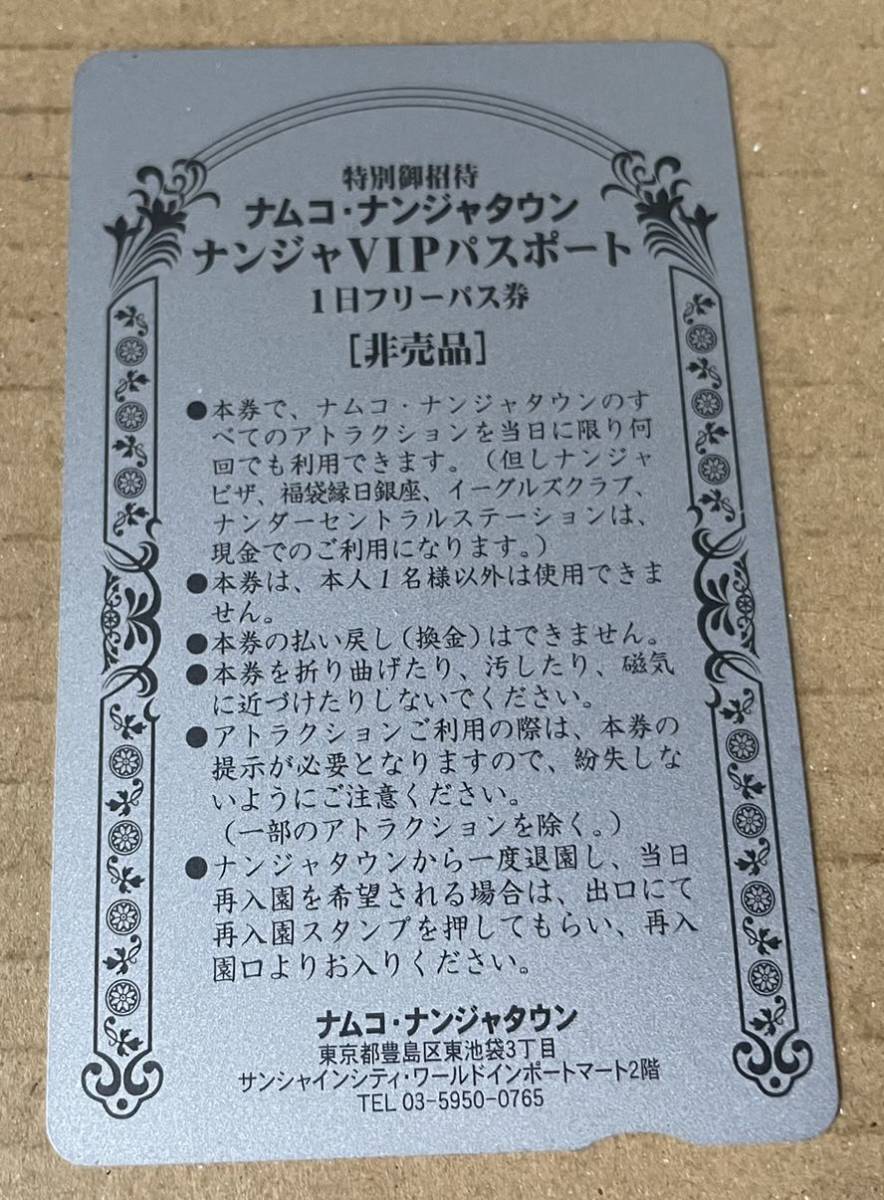 ナムコナンジャタウン ナンジャVIPパスポート 1日フリーパス券 株主優待 1枚 バンダイナムコ チケット ①_画像2