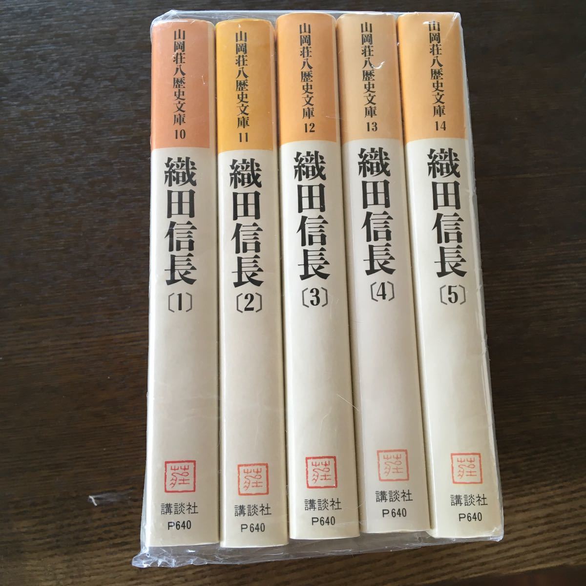 Paypayフリマ 織田信長 山岡荘八歴史文庫 全5巻セット Paypayフリマ 織田信長 山岡荘八歴史文庫 全5巻セット