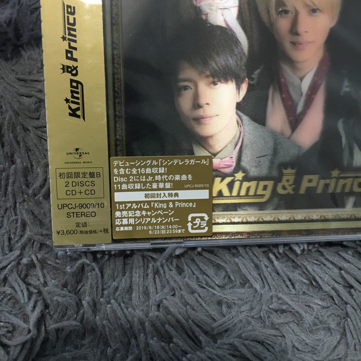 信用 King Prince CD 1stアルバム キンプリ 初回限定盤B 初回b通常