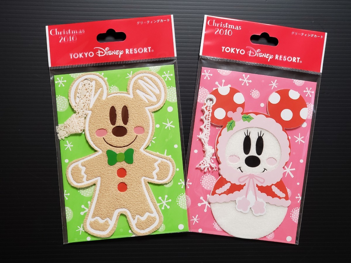 Paypayフリマ Disney グリーティングカード2枚セット Paypayフリマ Disney グリーティングカード2枚セット
