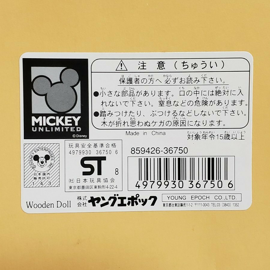ミッキーマウス レトロ風 木製人形|Yahoo!フリマ(旧PayPayフリマ) ミッキーマウス レトロ風 木製人形|Yahoo!フリマ(旧PayPayフリマ)