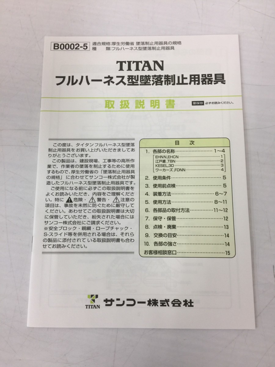 タイタン KESEL KETN-9A-M 墜落制止用器具 江戸鳶ハーネス 胴ベルト付 M 最大86％オフ！ 江戸鳶ハーネス