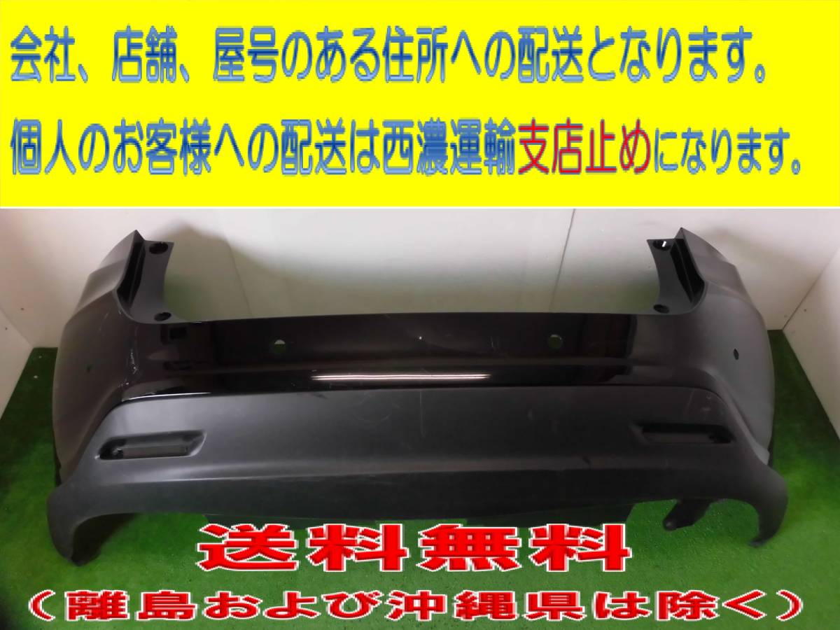 トヨタ ハリアー ZSU60 ZSU65 純正 リアバンパー 52159-48120　266-0S_画像1