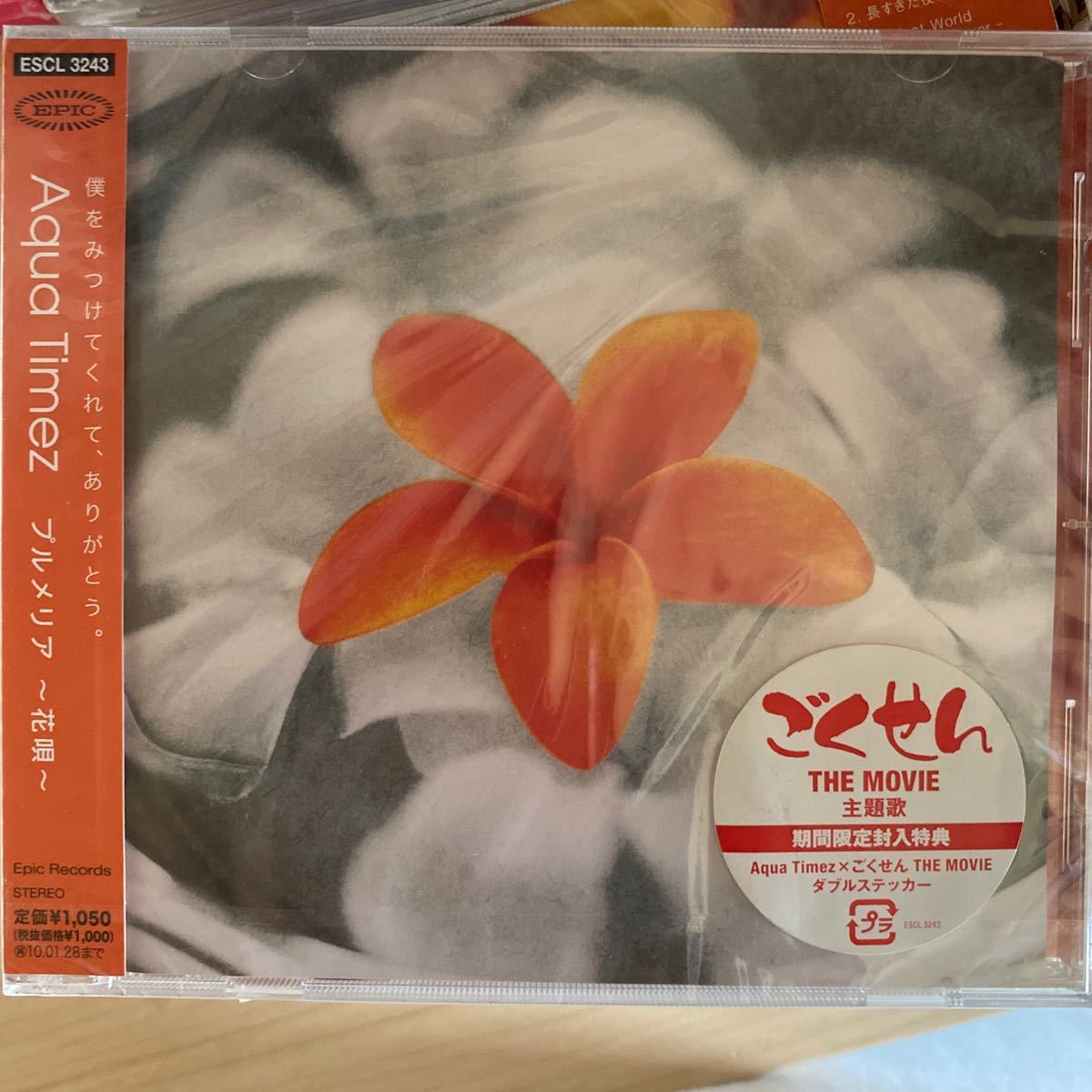 Paypayフリマ プルメリア 花唄 Aqua Timez Paypayフリマ プルメリア 花唄 Aqua Timez