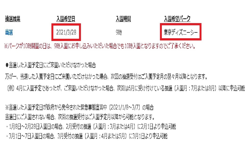 ディズニーペアの値段と価格推移は 1 003件の売買情報を集計したディズニーペアの価格や価値の推移データを公開