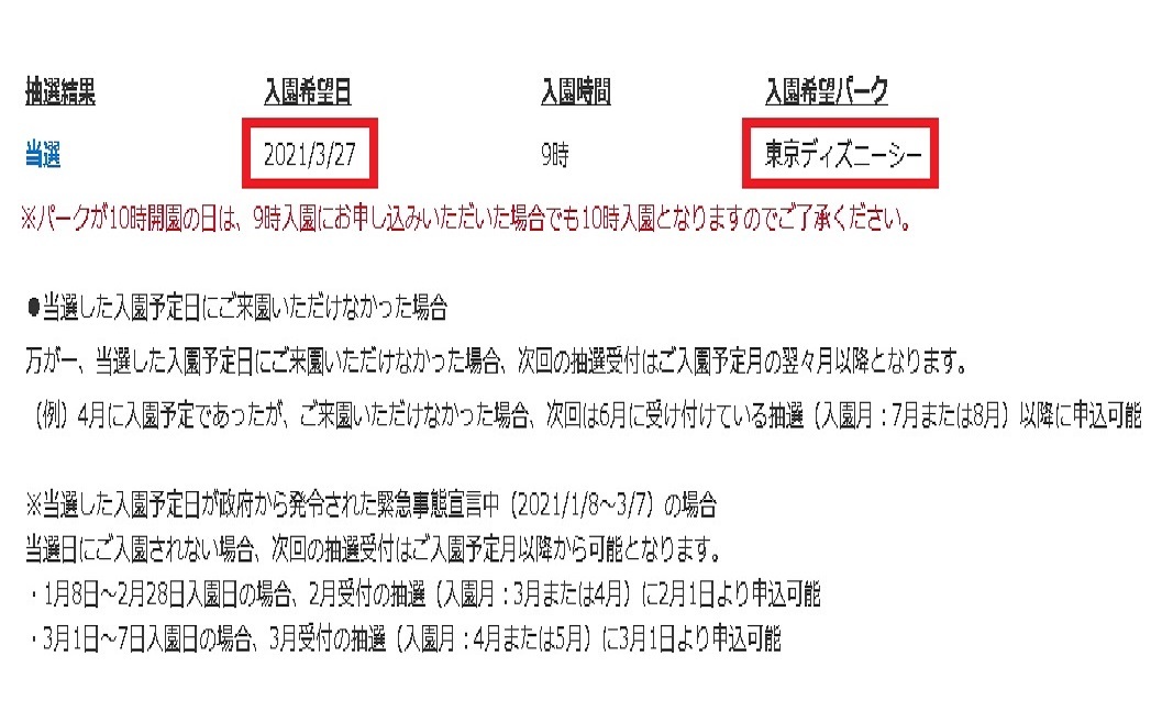 3 27 土 ディズニーシー1デーパスポート開園 大人2枚ペアチケット 中人小人でも可 3枚4枚問 3月27日 指定券 優待券 吊上なし等 入園安心 日本代購代bid第一推介 Funbid 3 27 土 ディズニーシー1デーパスポート開園 大人2枚ペアチケット 中人小人でも可 3枚4枚問 3月27日 指定券 優待券 吊上なし等 入園安心 日本代購代bid第一推介 Funbid