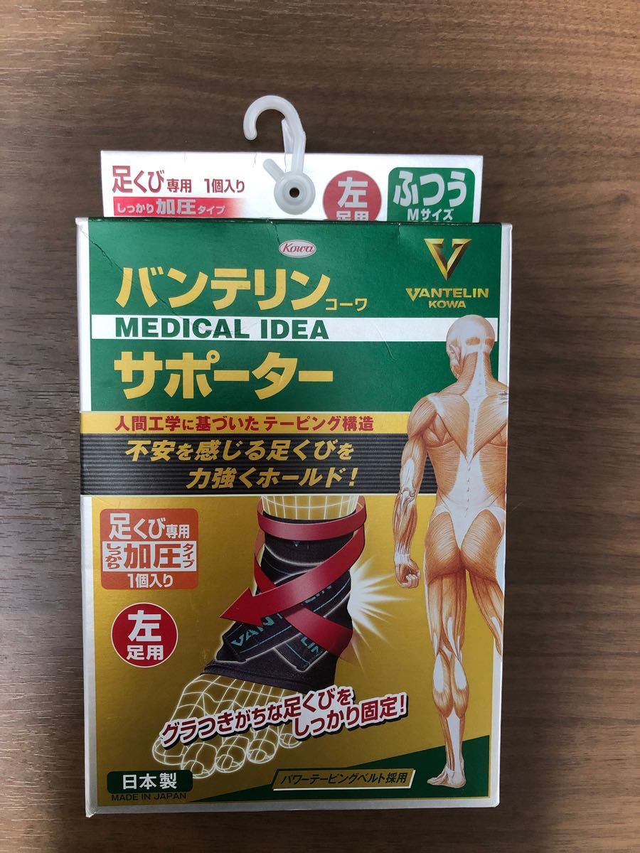 バンテリン 足首サポーター 左足用 ふつうM