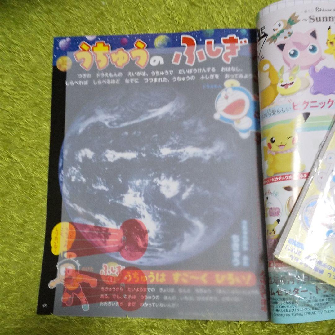 幼稚園21年4月号付録つき 日本代購網 Uneedbid官網 日本代購首選 Uneedbid 代購網 日本雅虎代購 日本樂天代購 幼稚園21年4月号付録つき 日本代購網 Uneedbid官網 日本代購首選 Uneedbid 代購網 日本雅虎代購 日本樂天代購