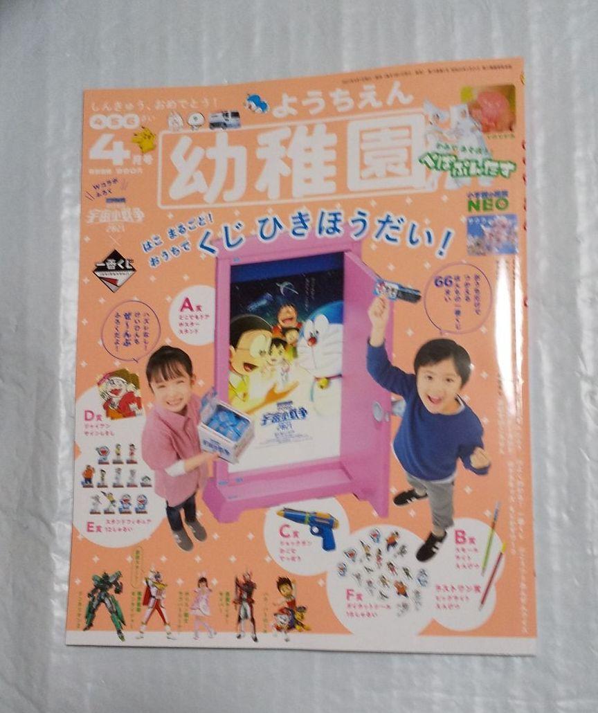 幼稚園21年4月号付録つき 日本代購網 Uneedbid官網 日本代購首選 Uneedbid 代購網 日本雅虎代購 日本樂天代購 幼稚園21年4月号付録つき 日本代購網 Uneedbid官網 日本代購首選 Uneedbid 代購網 日本雅虎代購 日本樂天代購