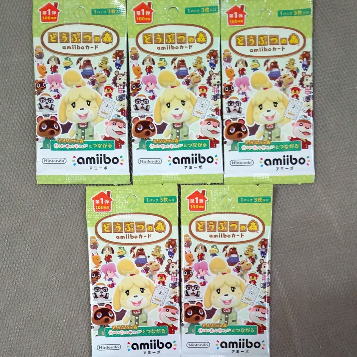 Paypayフリマ どうぶつの森 Amiiboカード 第1弾 5パック Paypayフリマ どうぶつの森 Amiiboカード 第1弾 5パック