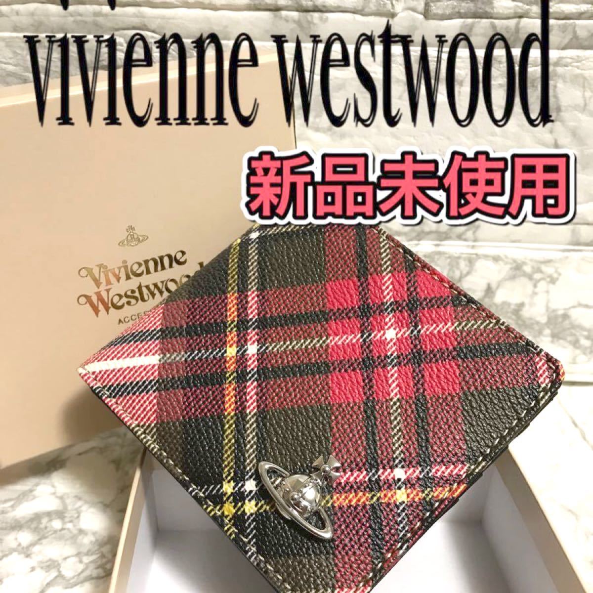 Vivienne Westwood 二つ折り財布　新品　チェックな