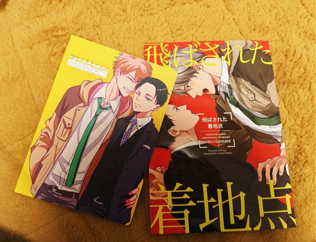 Yahoo!オークション - 富豪刑事 同人誌 ふごうけいじ 加藤春 Yahoo!オークション - 富豪刑事 同人誌 ふごうけいじ 加藤春