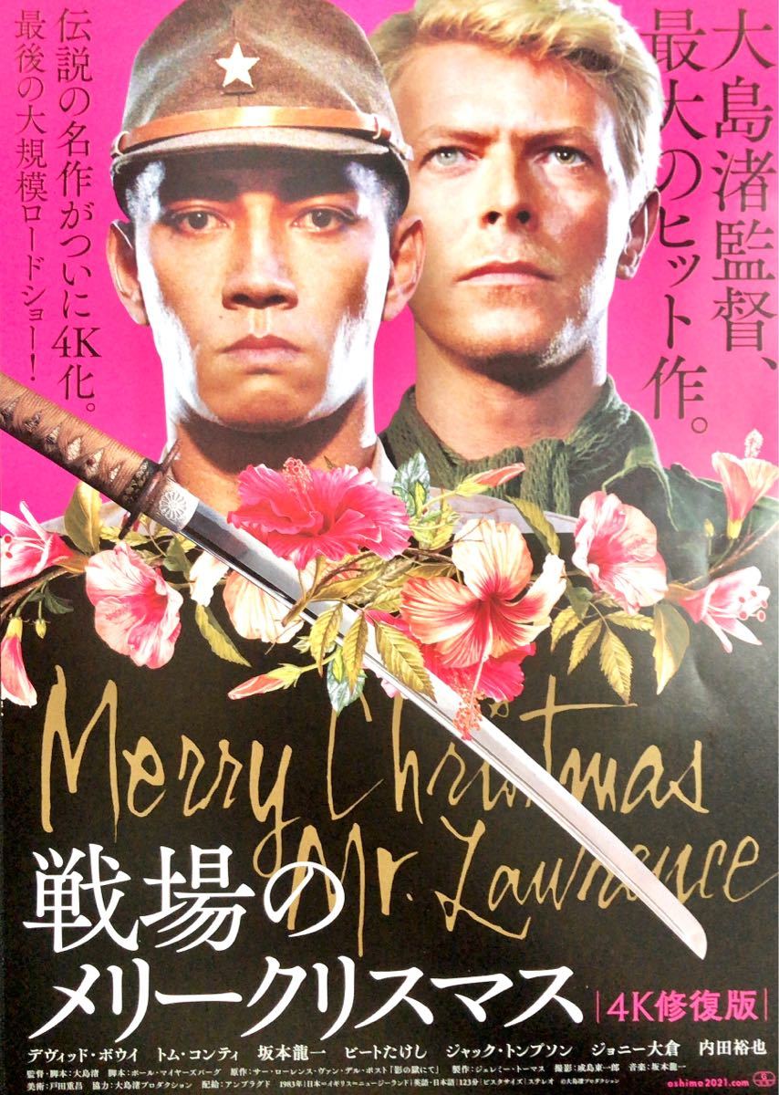 即決 100円 戦場のメリークリスマス デヴィッド・ボウイ 坂本龍一 チラシ_画像2