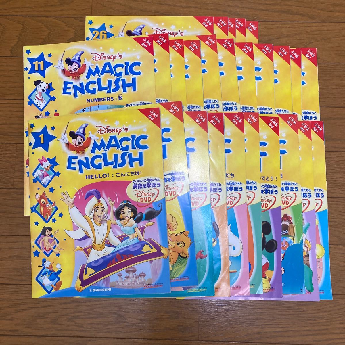 小学生向け英語教材　ディズニーマジックイングリッシュ　DVD26巻セット