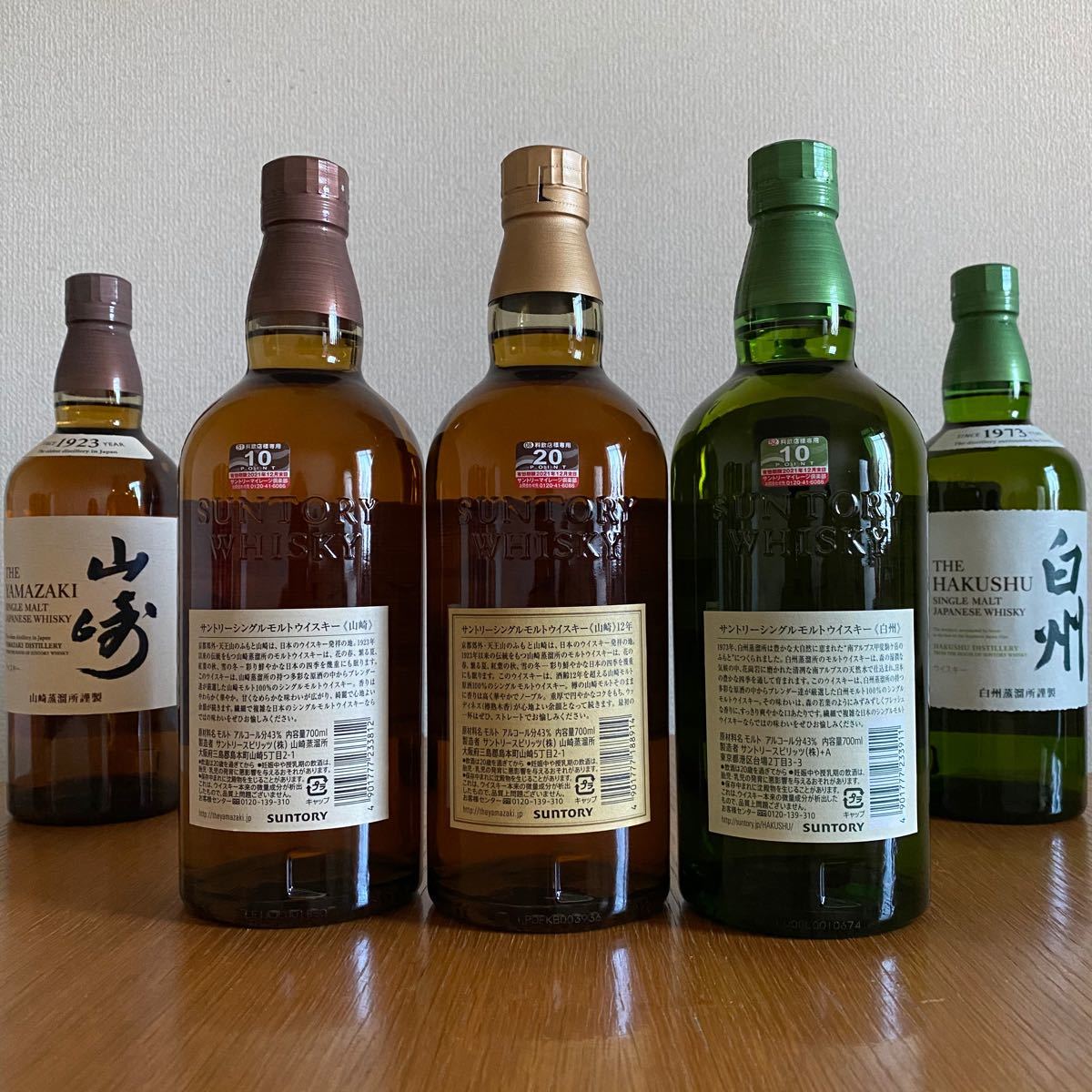 6本セット 山崎12年 山崎 白州 700ml マイレージ付き サントリー ノンビンテージ