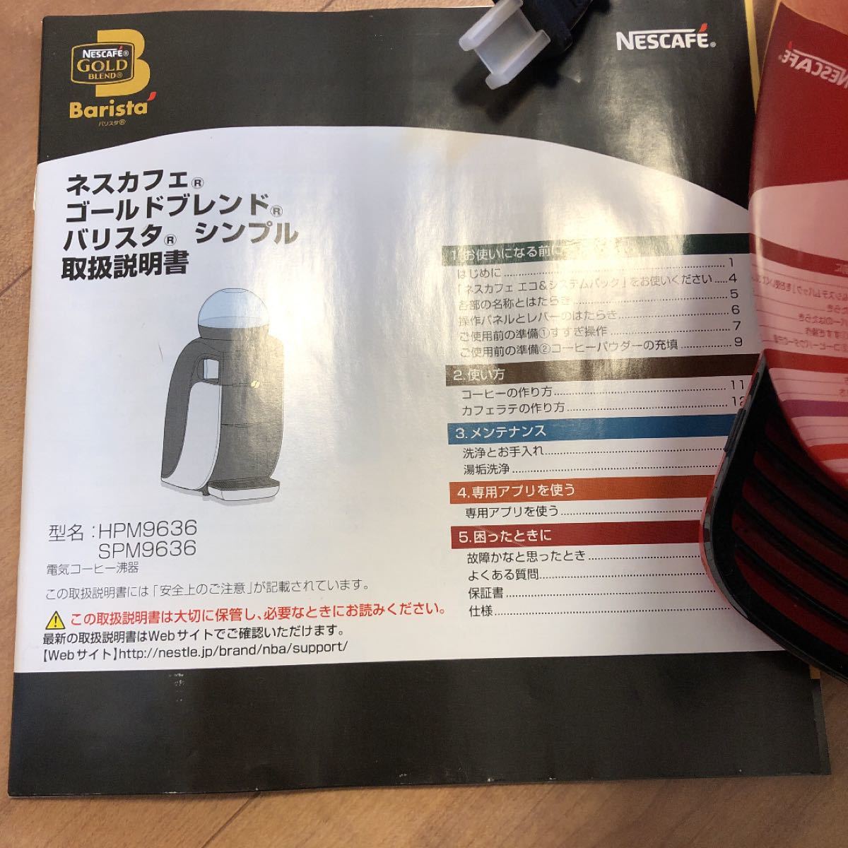 Paypayフリマ バリスタ Paypayフリマ バリスタ