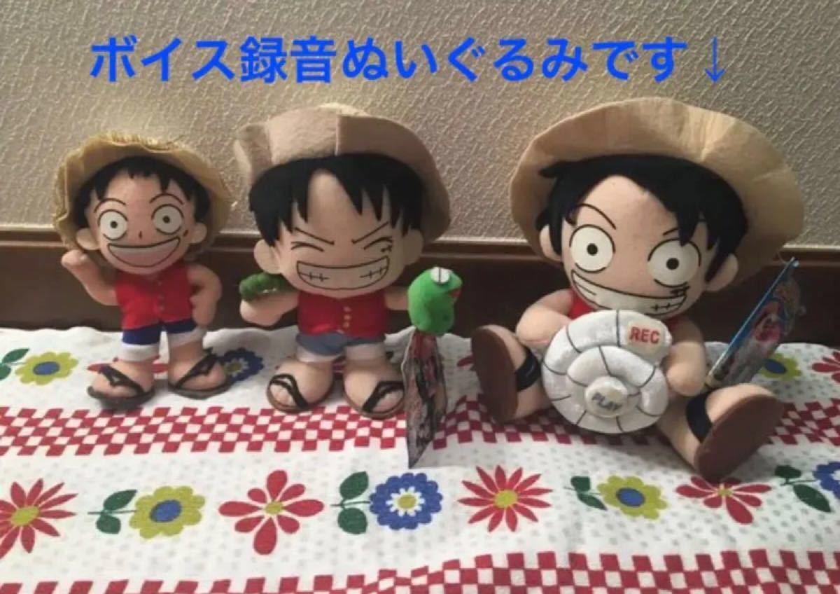 Paypayフリマ ワンピース ルフィのぬいぐるみ3つセット Paypayフリマ ワンピース ルフィのぬいぐるみ3つセット