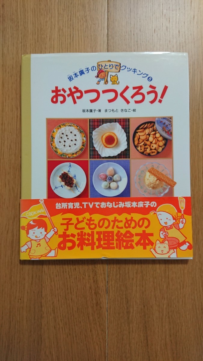 Paypayフリマ 子供用料理本 スタンプ Paypayフリマ 子供用料理本 スタンプ
