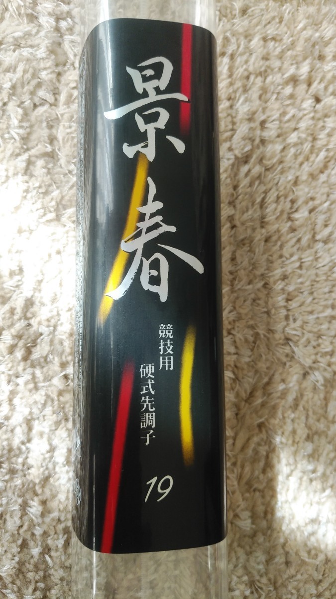 シマノ 景春 へら竿 19尺 ヘラブナ|Yahoo!フリマ(旧PayPayフリマ) シマノ 景春 へら竿 19尺 ヘラブナ|Yahoo!フリマ(旧PayPayフリマ)
