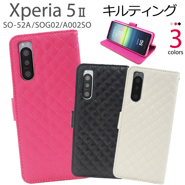 【送料無料】Xperia 5 II SO-52A/SOG02/A002SO スマホケース キルティングレザー手帳型ケース_画像1