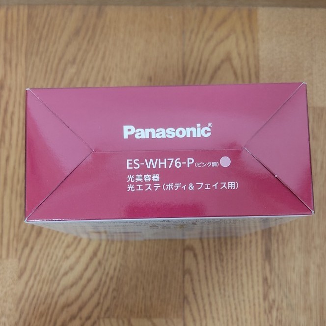 【新品未開封品】Panasonic 光エステ ES-WH76-P　 パナソニック　