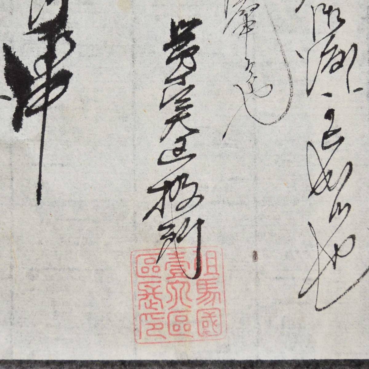 古文書 明治時代の領収書 記 お役所関係 氣多郡 祢布村 但馬國 兵庫県_画像2