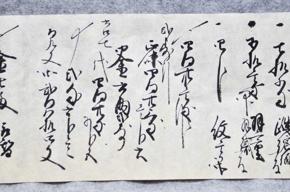 古文書 江戸期 覚 ・・・ 近江屋 佐兵衛 未解読 詳細不明 疋相村廣瀬郡 吉井家 奈良県_画像5