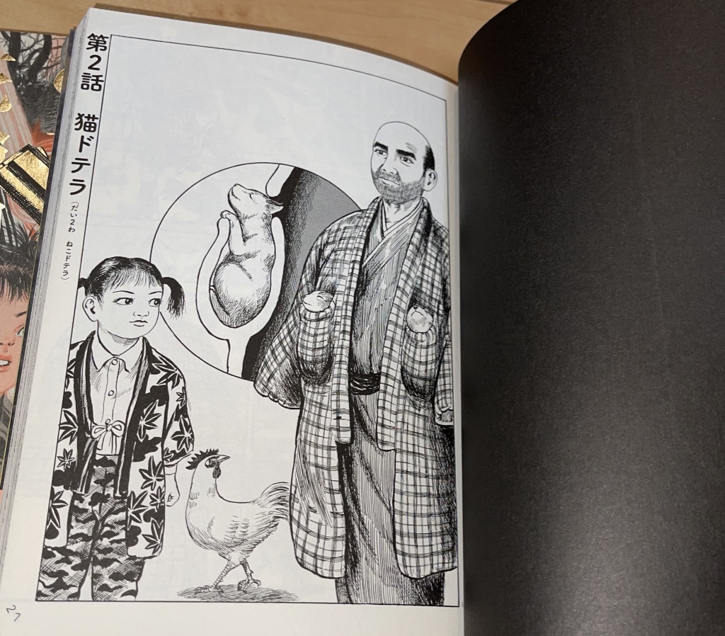 スペシャルオファ 花輪和一 漫画 5冊セット econet.bi