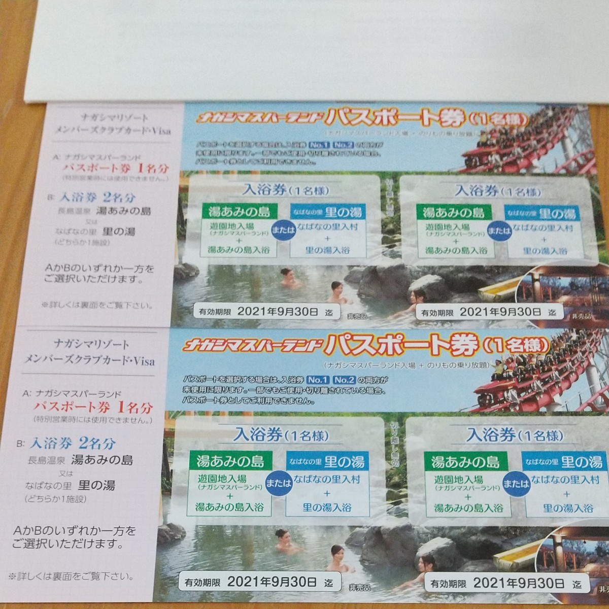 ナガシマスパーランド パスポート2枚|PayPayフリマ