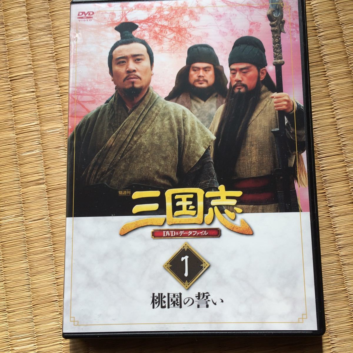 DVD  三国志