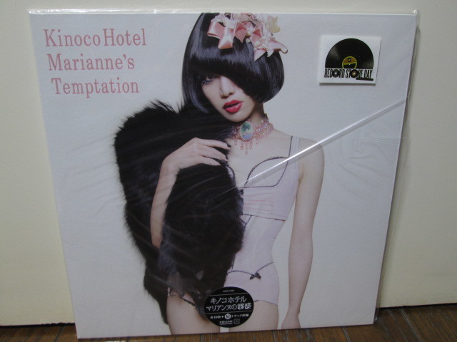 盤質A　マリアンヌの誘惑 (アナログ) キノコホテル アナログレコード Kinoko hotel vinyl
