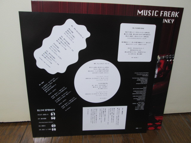 盤質A MUSIC FREAK (Analog) GLIM SPANKY グリム・スパンキー アナログレコード vinyl_画像3