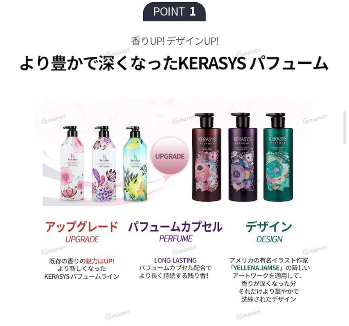 Paypayフリマ 最新 ケラシス パフューム 香水 シャンプー リンス エレガンスアンバー Paypayフリマ 最新 ケラシス パフューム 香水 シャンプー リンス エレガンスアンバー
