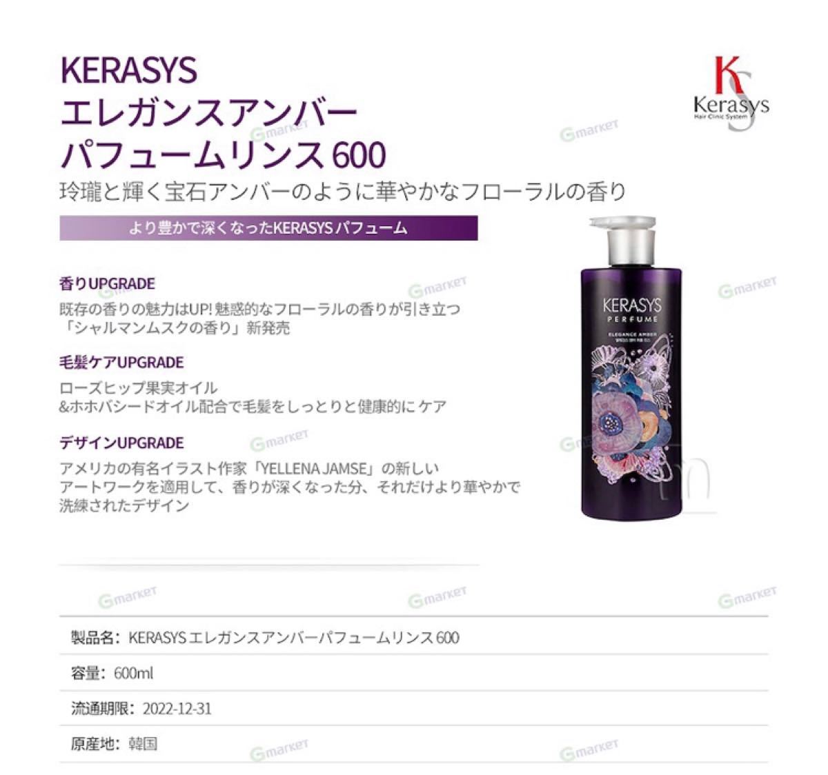 PayPayフリマ|最新 ケラシス パフューム 香水 シャンプー リンス エレガンスアンバー PayPayフリマ|最新 ケラシス パフューム 香水 シャンプー リンス エレガンスアンバー