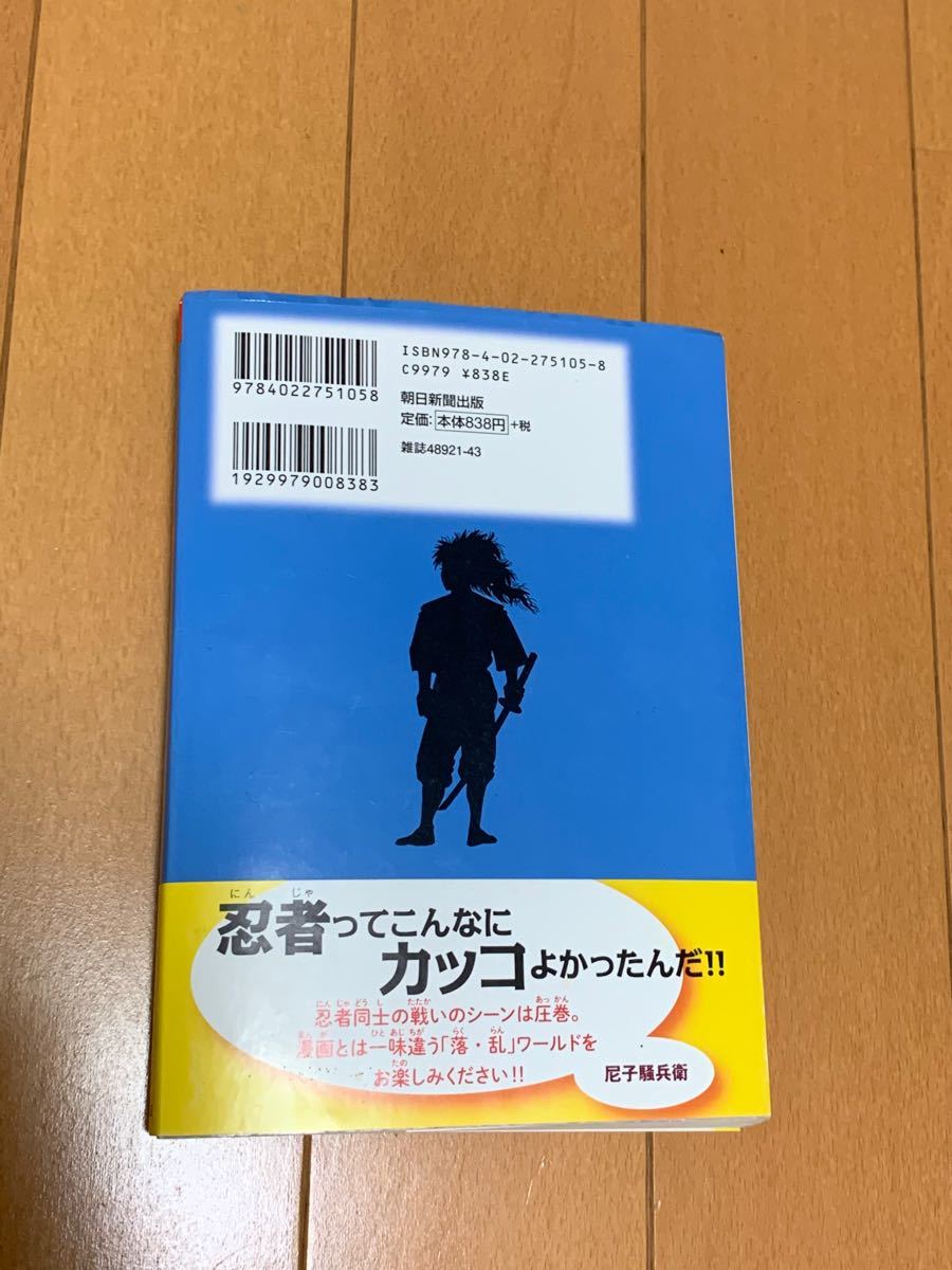 Paypayフリマ 小説 落第忍者乱太郎 ドクタケ忍者隊 最強の軍師